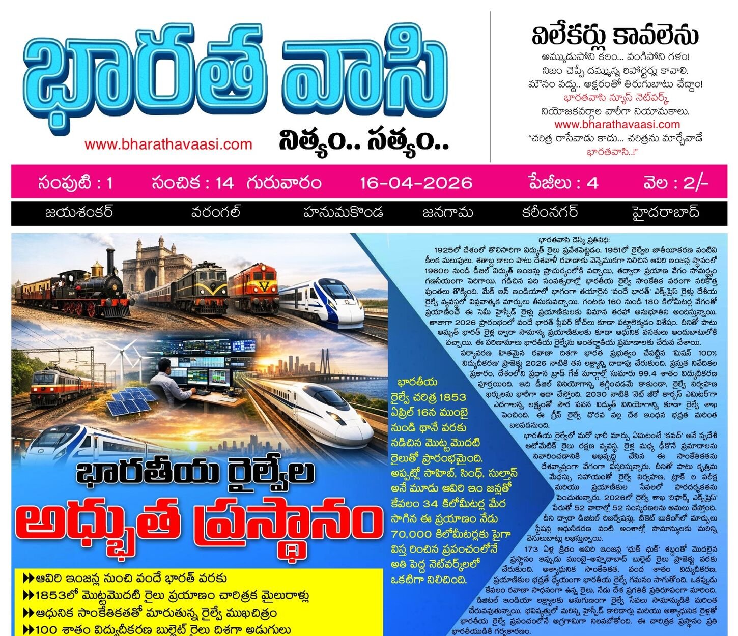 Edition Cover