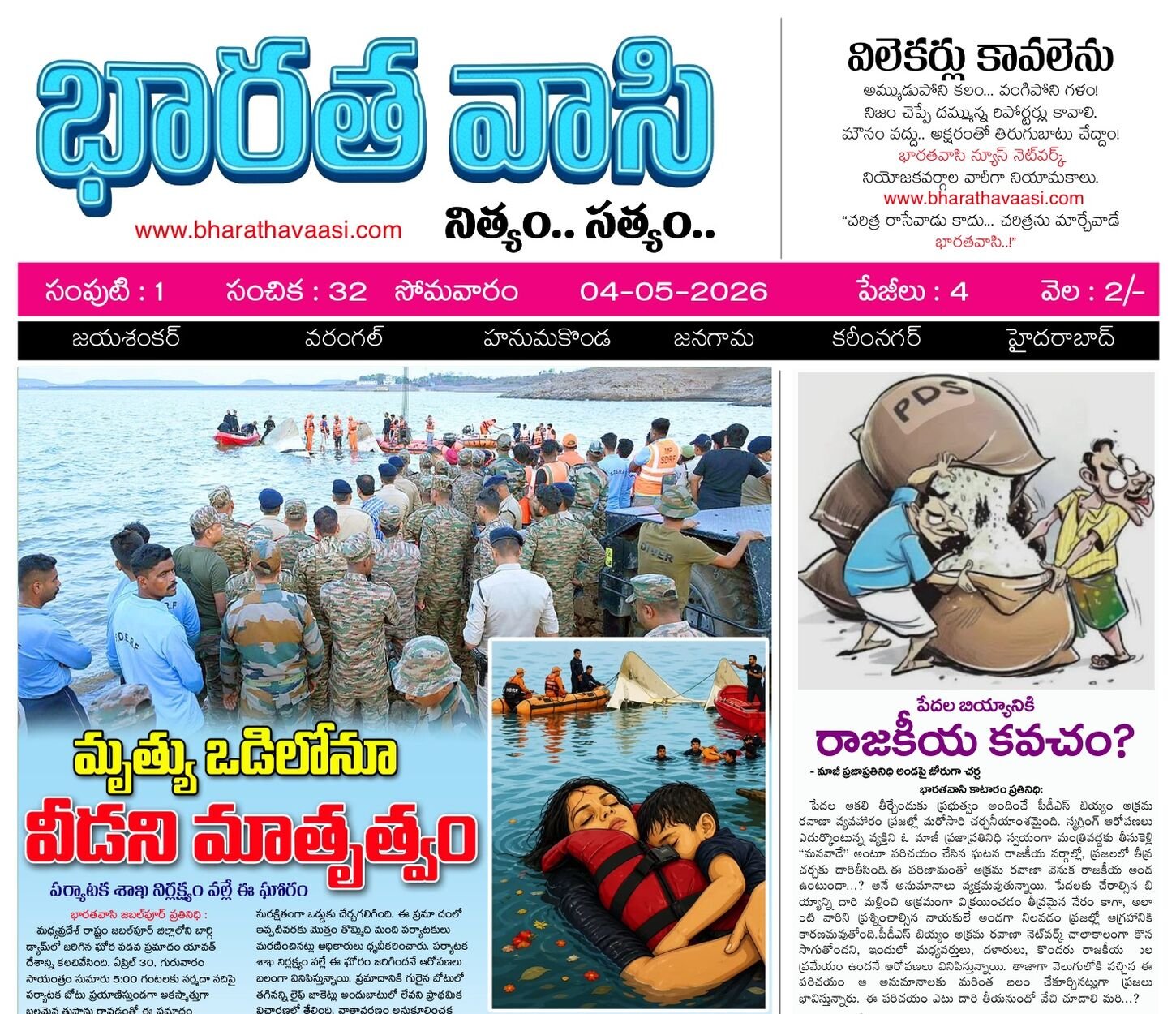 Edition Cover