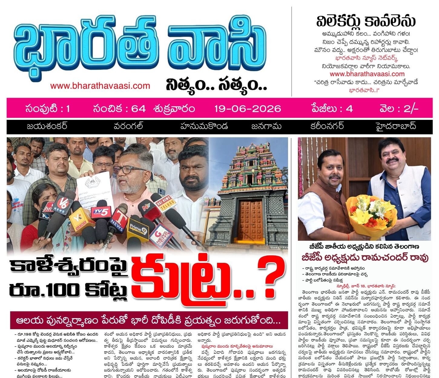 Edition Cover