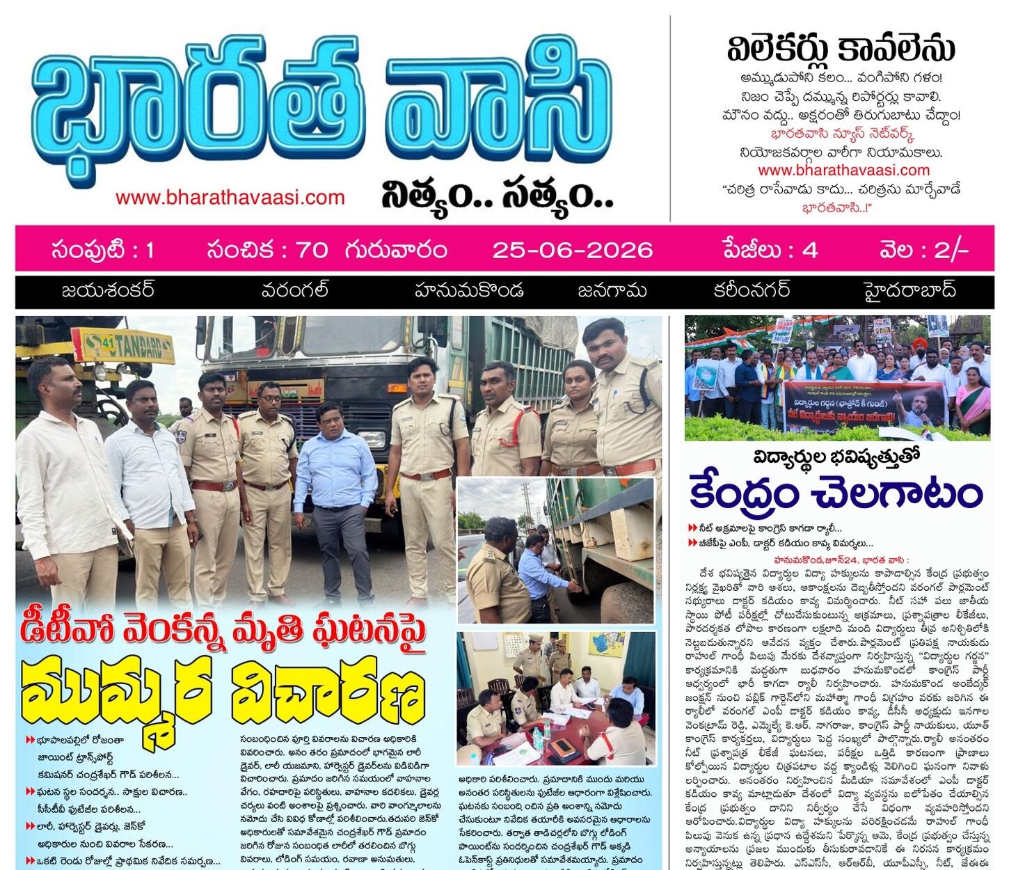 Edition Cover