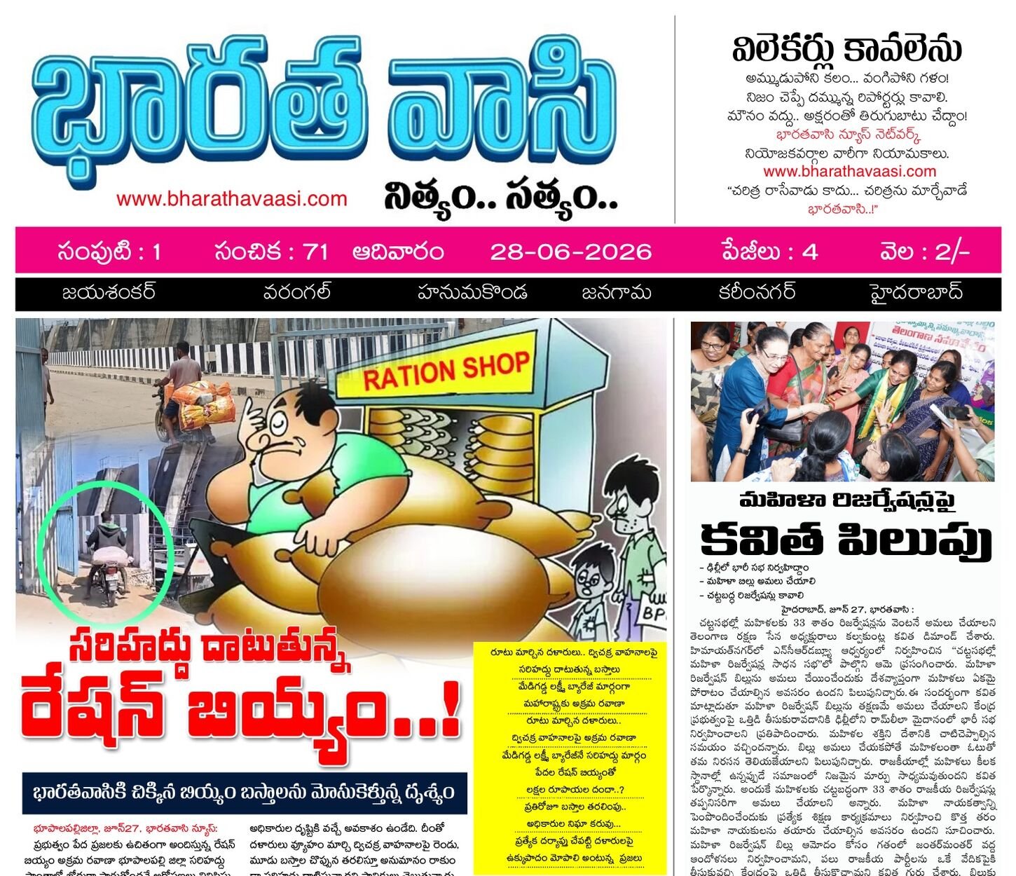 Edition Cover