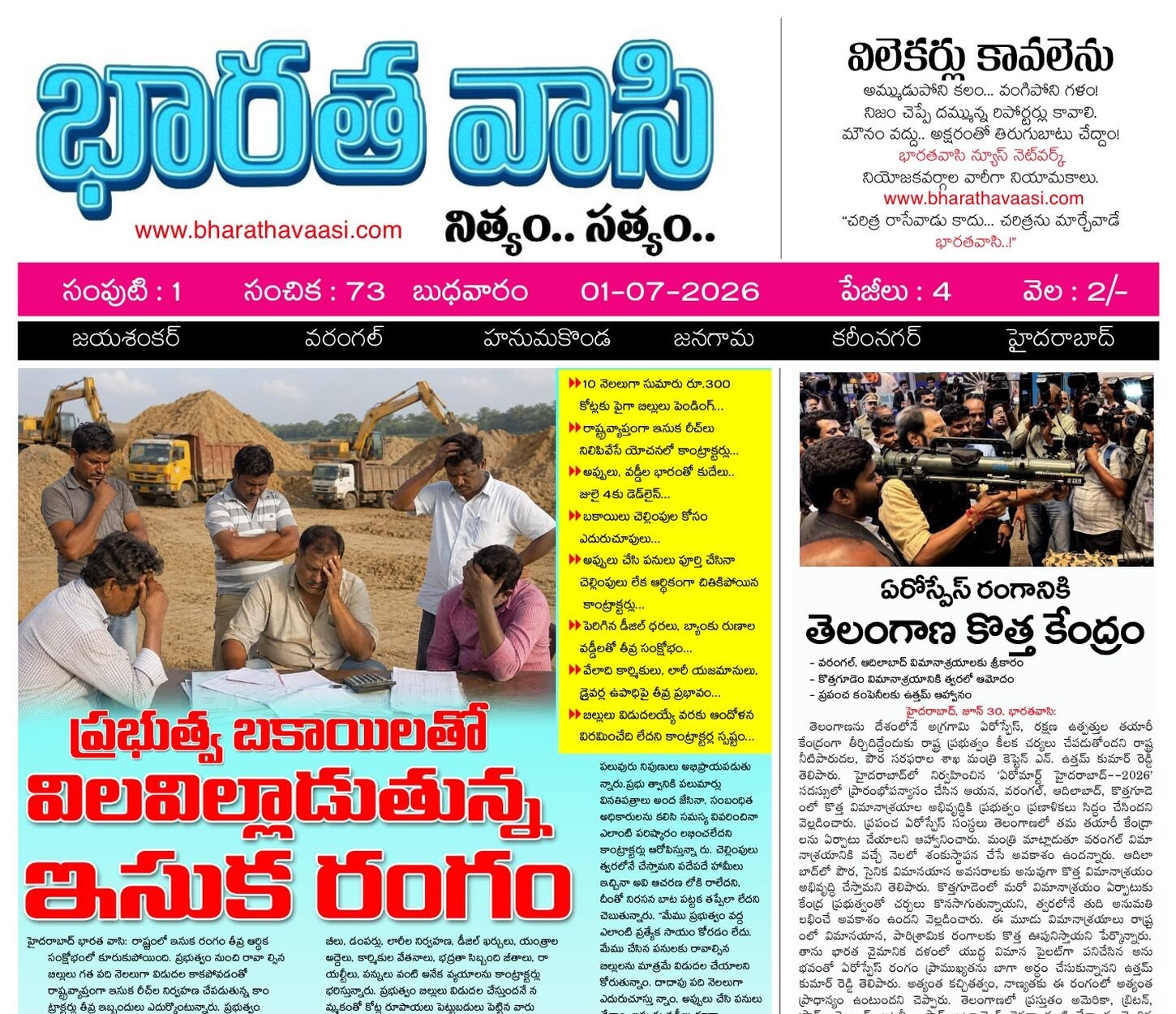 Edition Cover