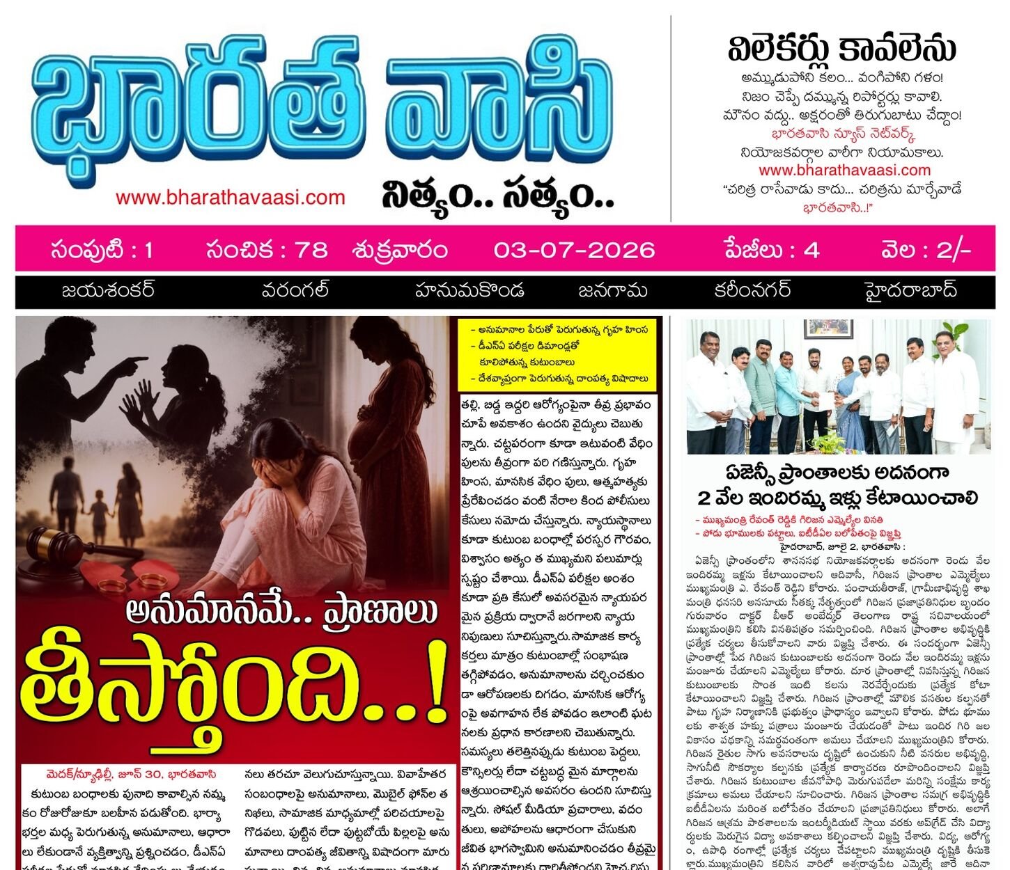 Edition Cover