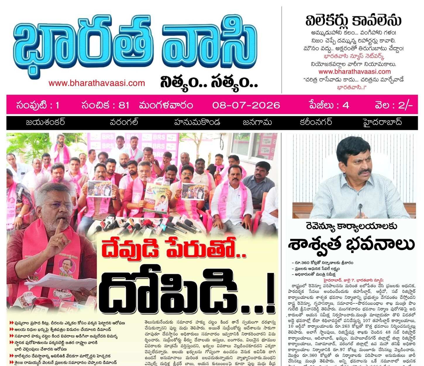 Edition Cover
