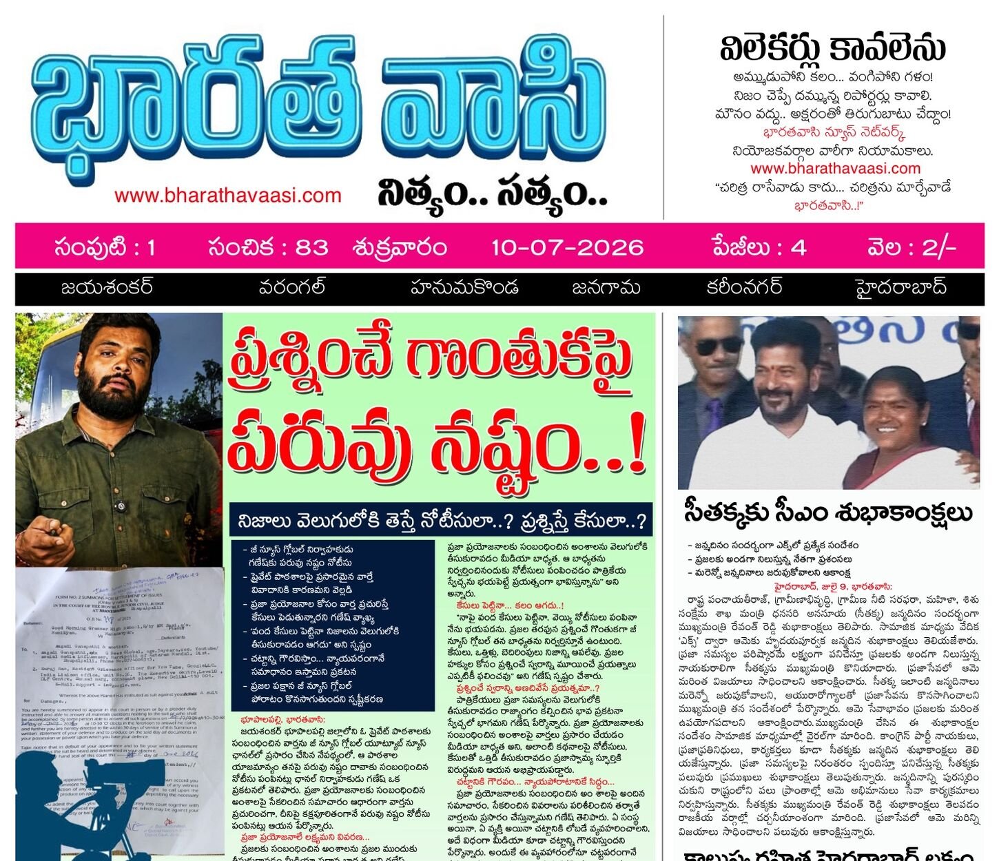 Edition Cover