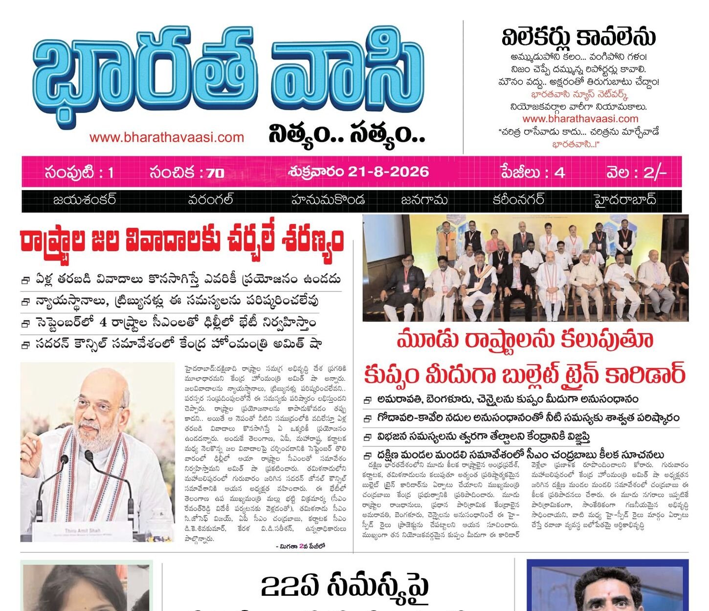 Edition Cover