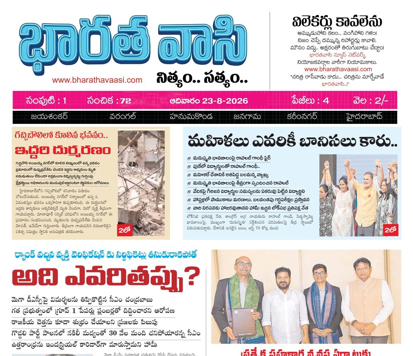 Edition Cover
