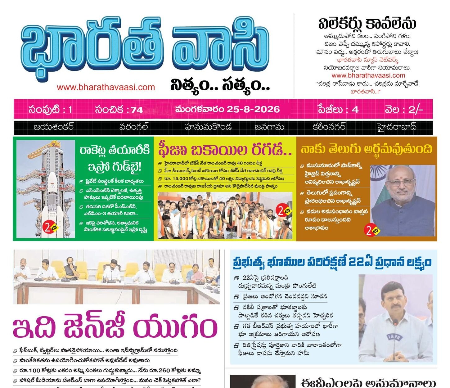 Edition Cover