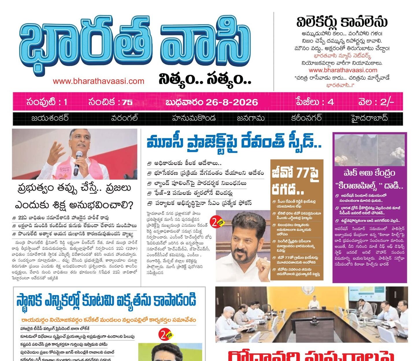 Edition Cover