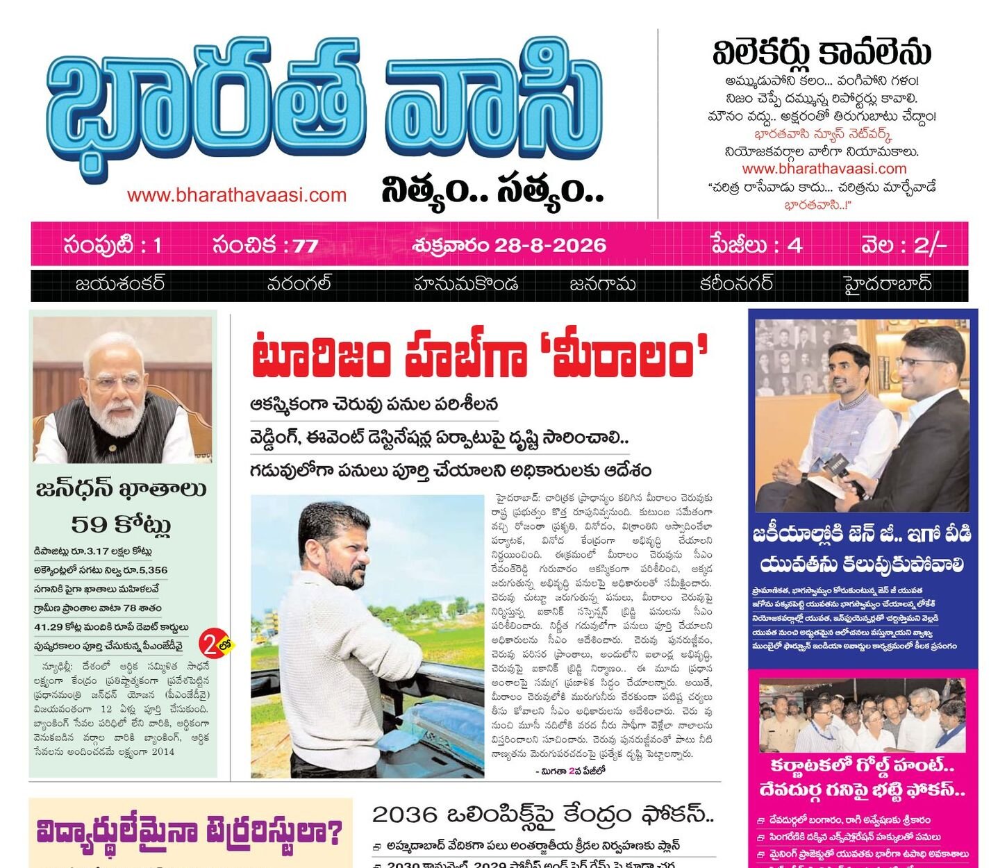 Edition Cover
