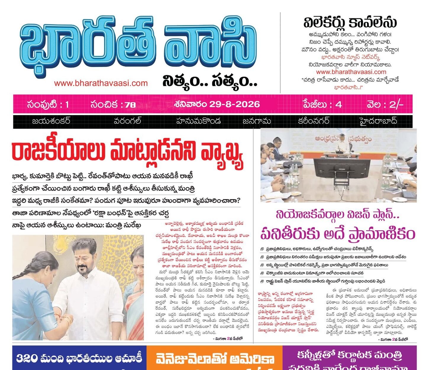 Edition Cover