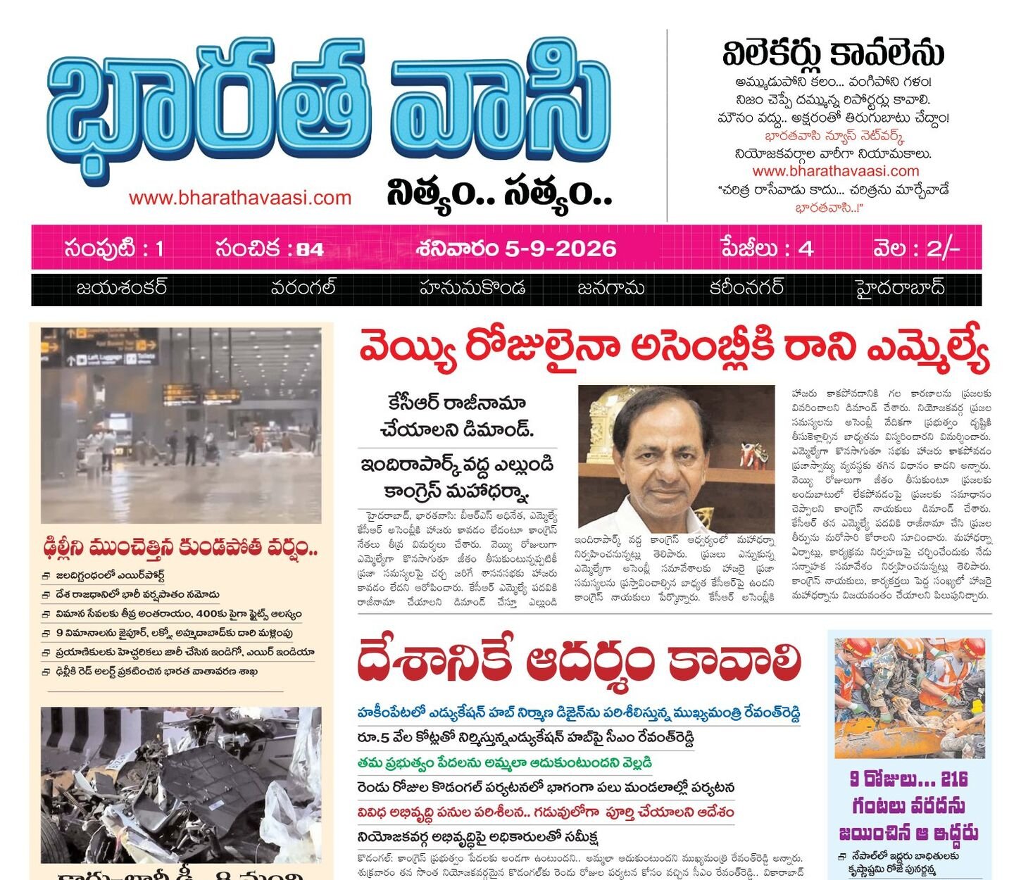 Edition Cover