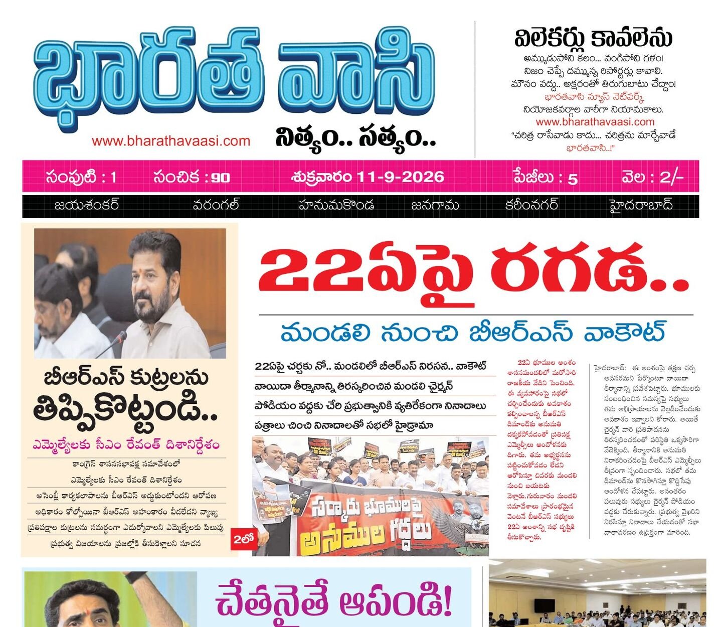 Edition Cover