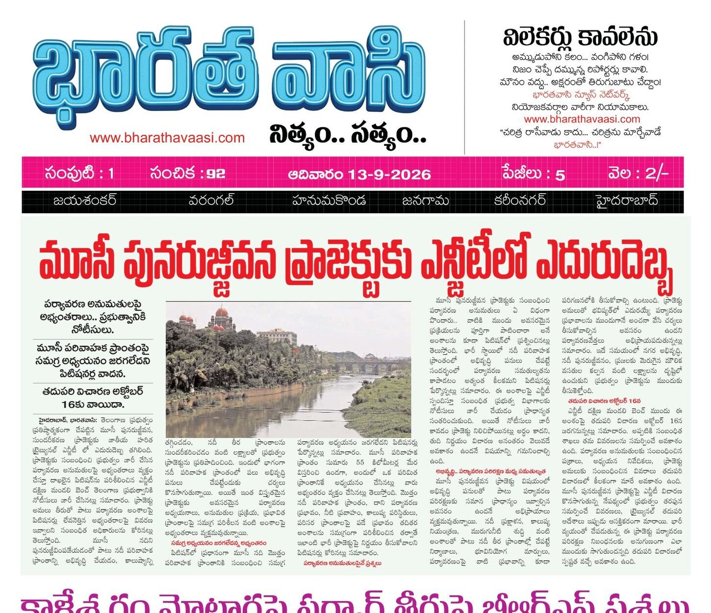 Edition Cover